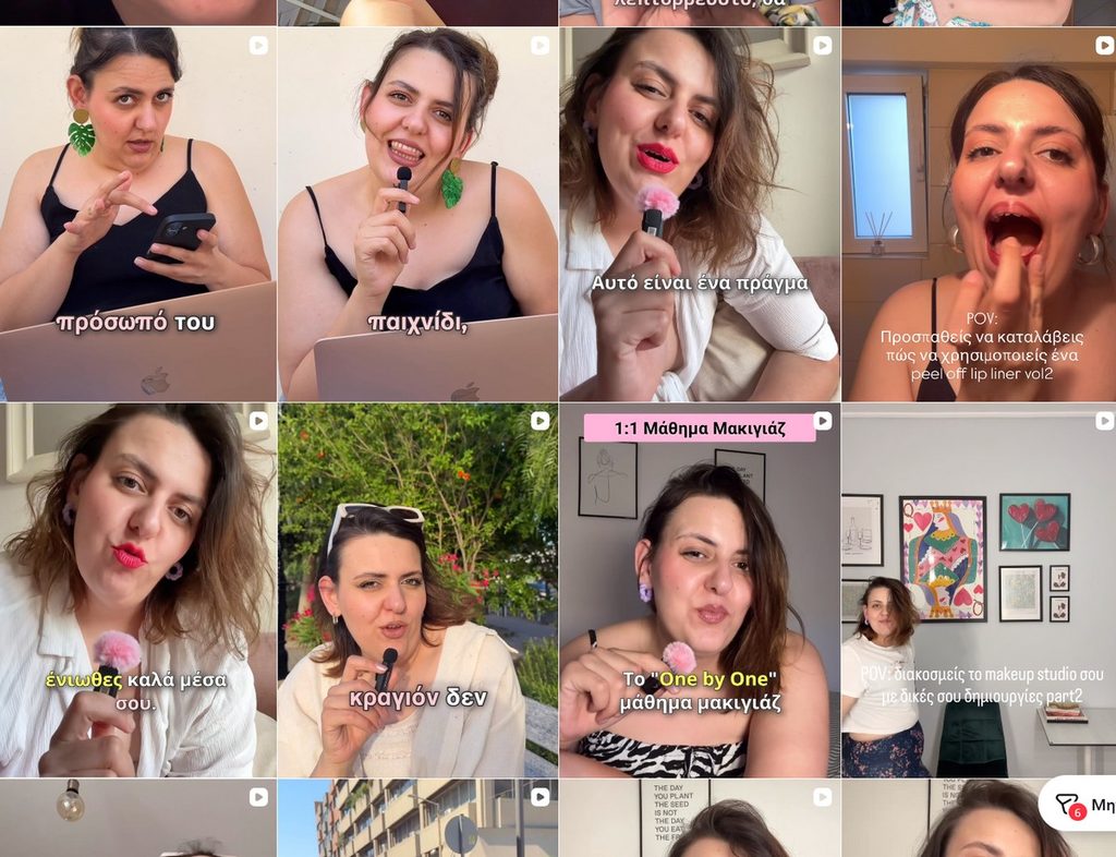 Follow Despina’s Beauty Content on Instagram
Product demonstrations, makeup transformations, professional beauty tips and real content created for the Greek beauty audience.